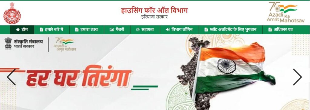 Mukhyamantri Gramin Awas Yojana Haryana 2024 Online Apply 