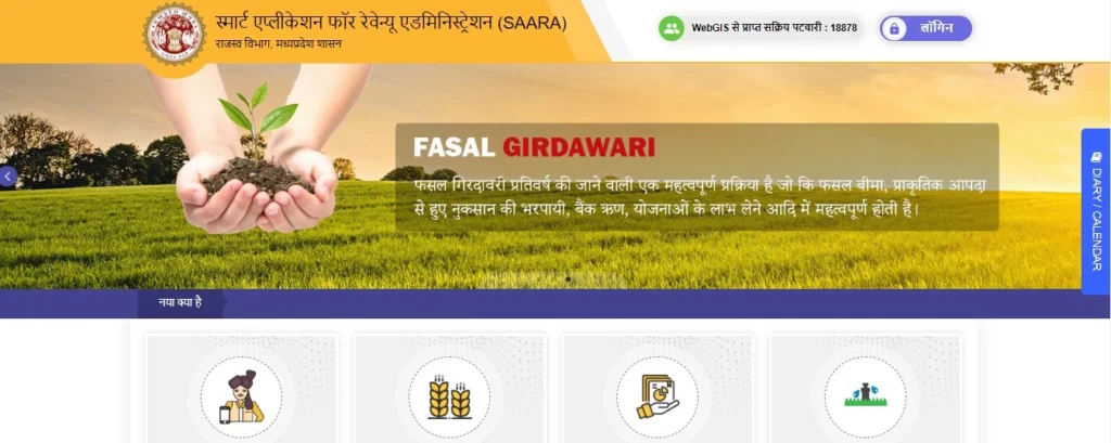 Mp Cm Kisan Beneficiary Status 2024 Check