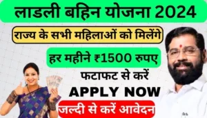 Ladki Bahin Yojana 2024 Online Apply