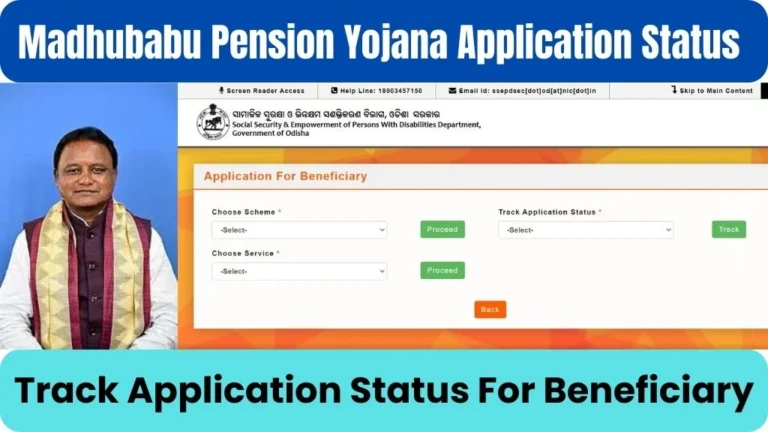 Madhubabu Pension Yojana Application Status: Track Application Status For Beneficiary @ssepd.odisha.gov.in