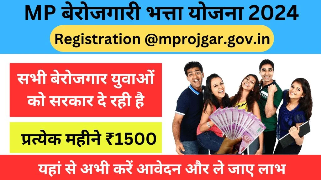 Mp Berojgari Bhatta Yojana 2024 Registration