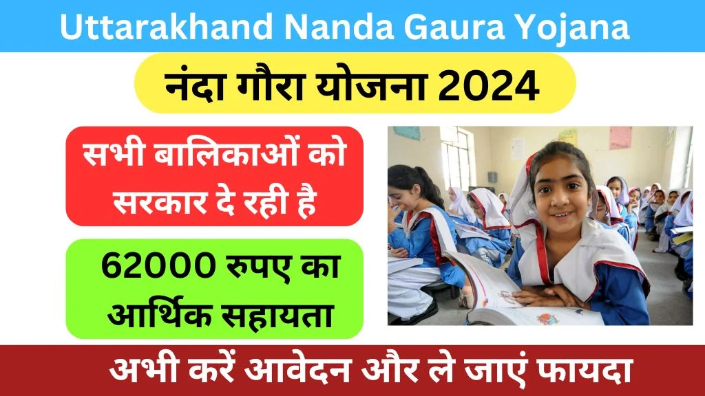 Uttarakhand Nanda Gaura Yojana 2024 Online Apply Date