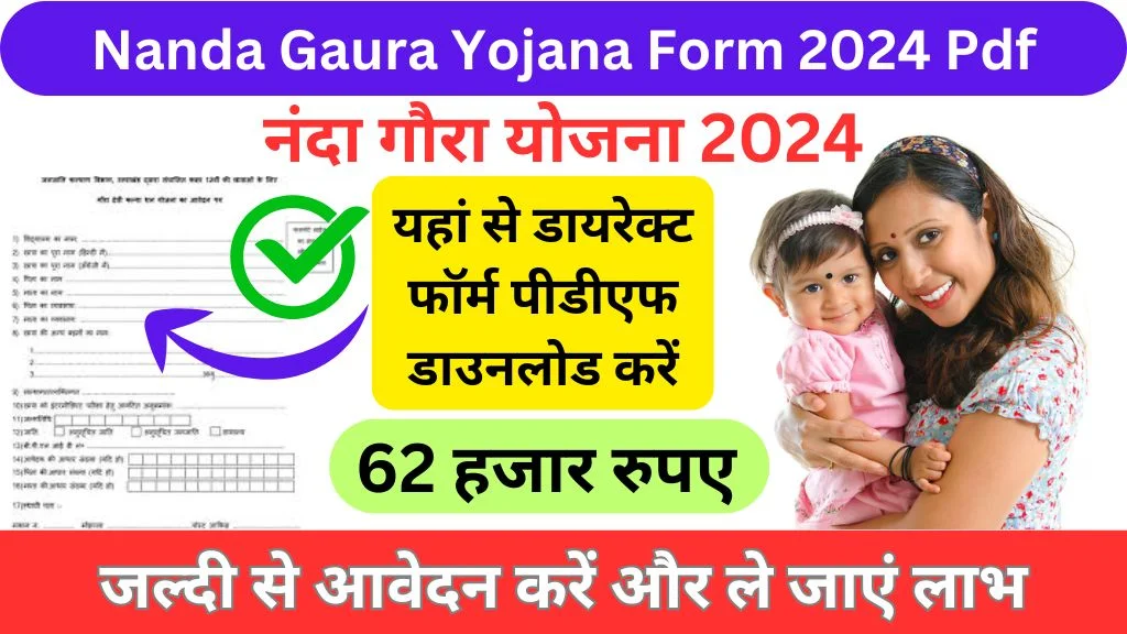 Nanda Gaura Yojana Form 2024 Pdf