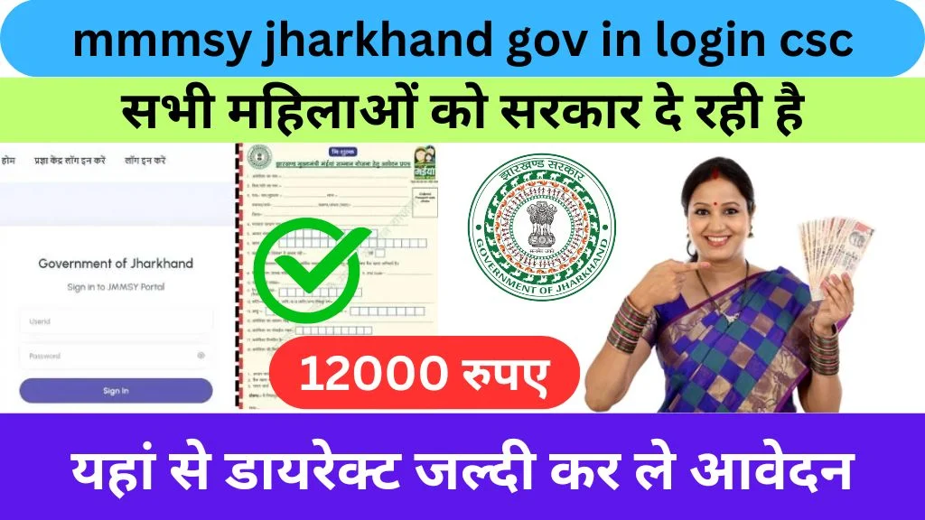 mmmsy jharkhand gov in login csc 2024