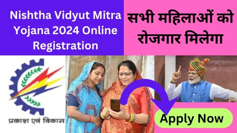 Nishtha Vidyut Mitra Yojana 2024 Online Registration