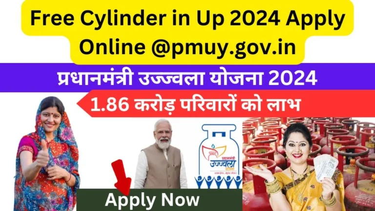 Free Cylinder in Up 2024 Apply Onlin