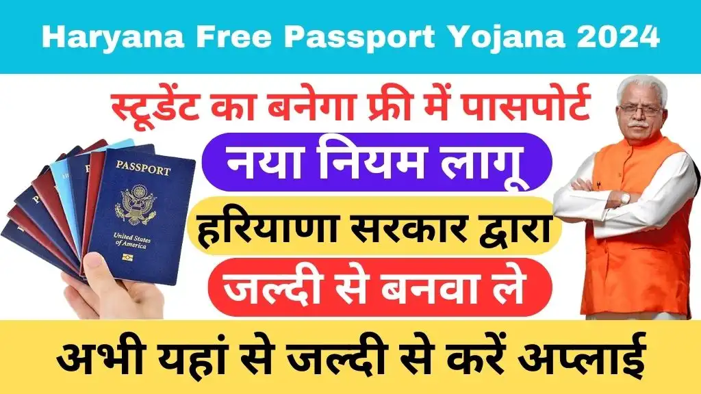 Haryana Free Passport Yojana 2024 Online Apply