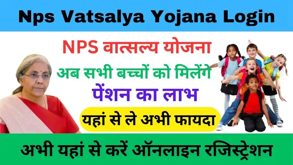 Nps Vatsalya Yojana Apply Online Login