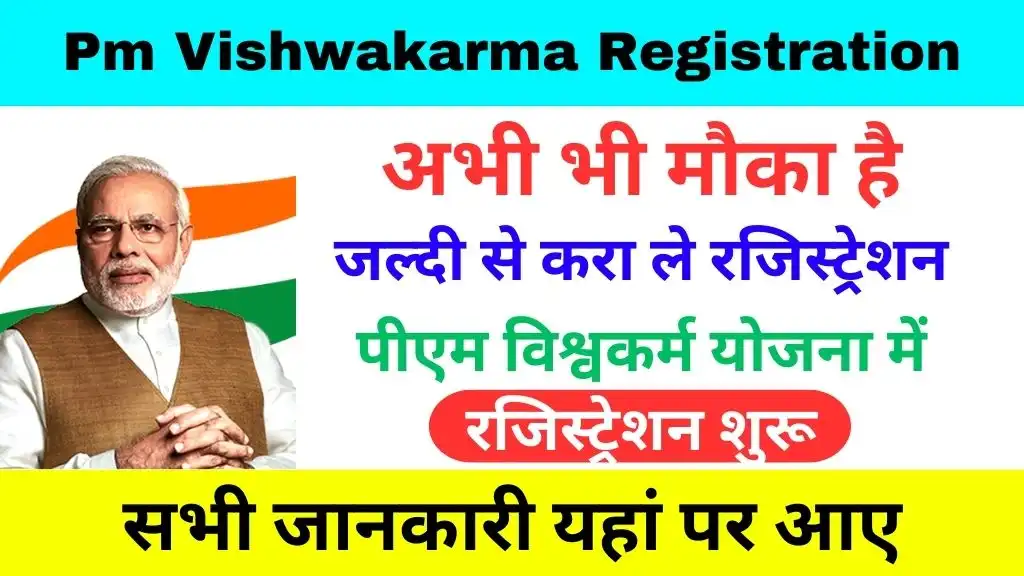 Pm Vishwakarma Gov in Registration Online