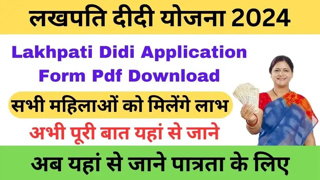 Lakhpati Didi Application Form Pdf Download