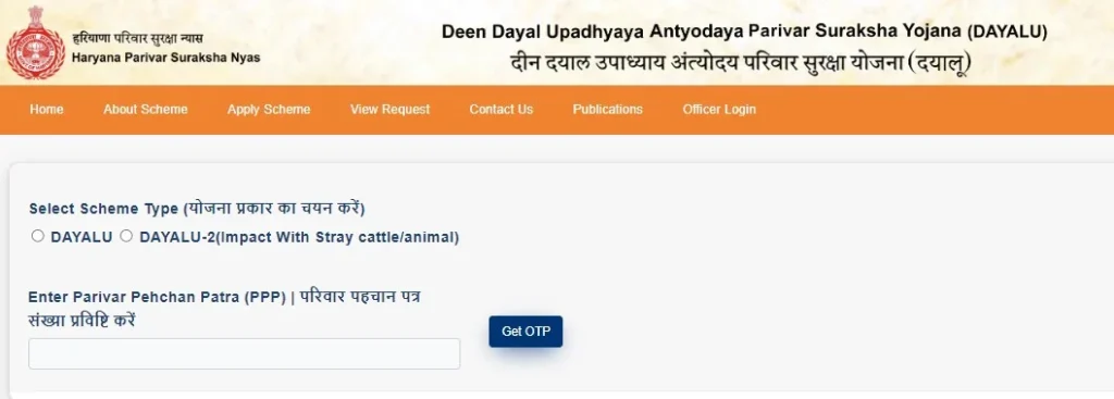 Pandit Dindayal Yojana Online Form Last Date / दीनदयाल अंत्योदय योजना ऑनलाइन एप्लीकेशन