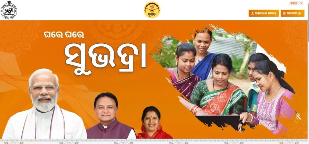 Subhadra Yojana New List 2024 PDF District Wise की प्रक्रिया क्या है?