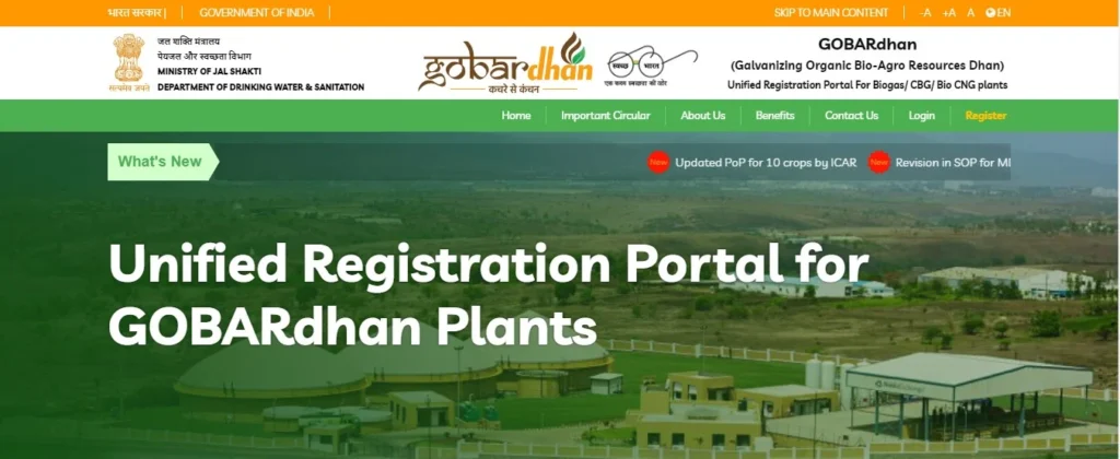 Gobar Yojana 2024 Online Registration / गोबर योजना 2024 में ऑनलाइन आवेदन कैसे करें?