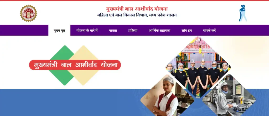 Bal Ashirwad Yojana Registration Online