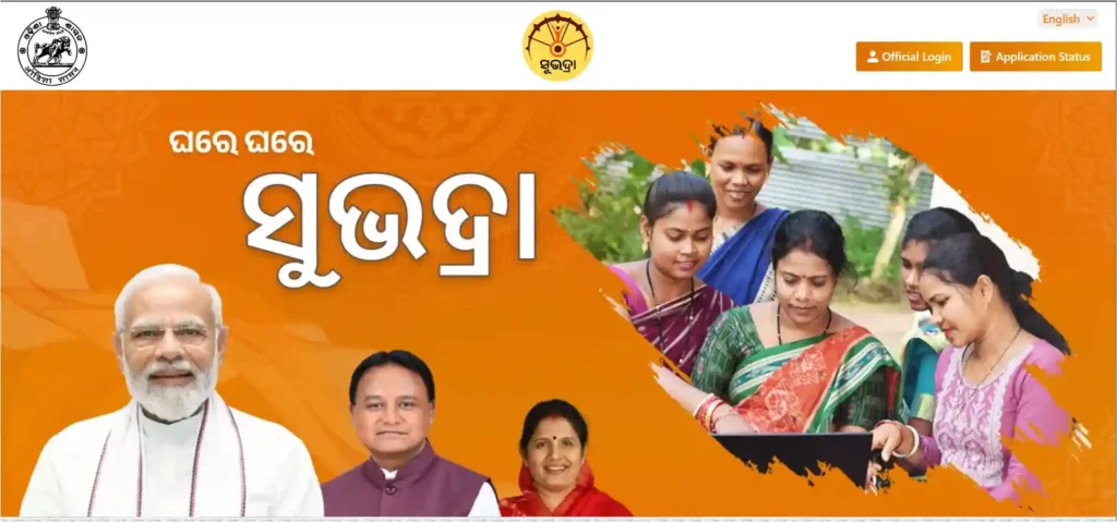 Subhadra Yojana Status Check Link dbt