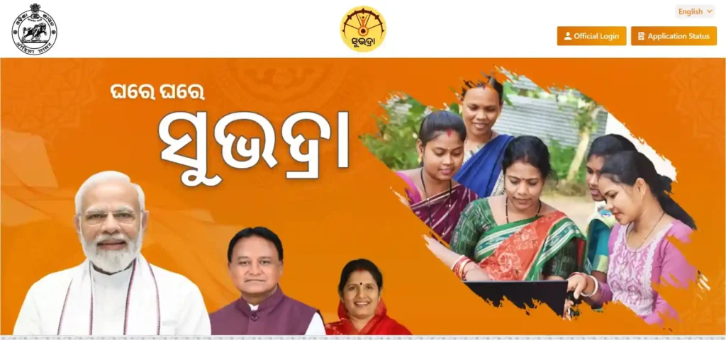 Subhadra Yojana 3rd Phase List PDF Download 2024