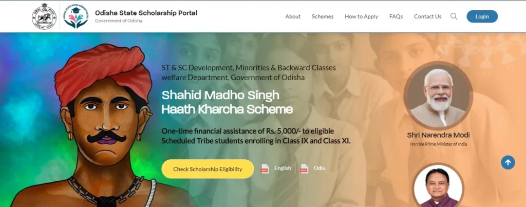 State Scholarship Portal Odisha List 2024 कैसे देखें?