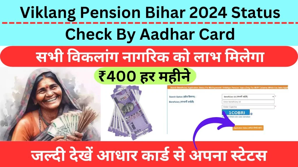 Viklang Pension Bihar 2024 Status Check By Aadhar Card